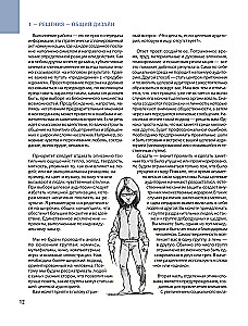 Creating Characters. How to Draw a Hero Who Will Be Remembered